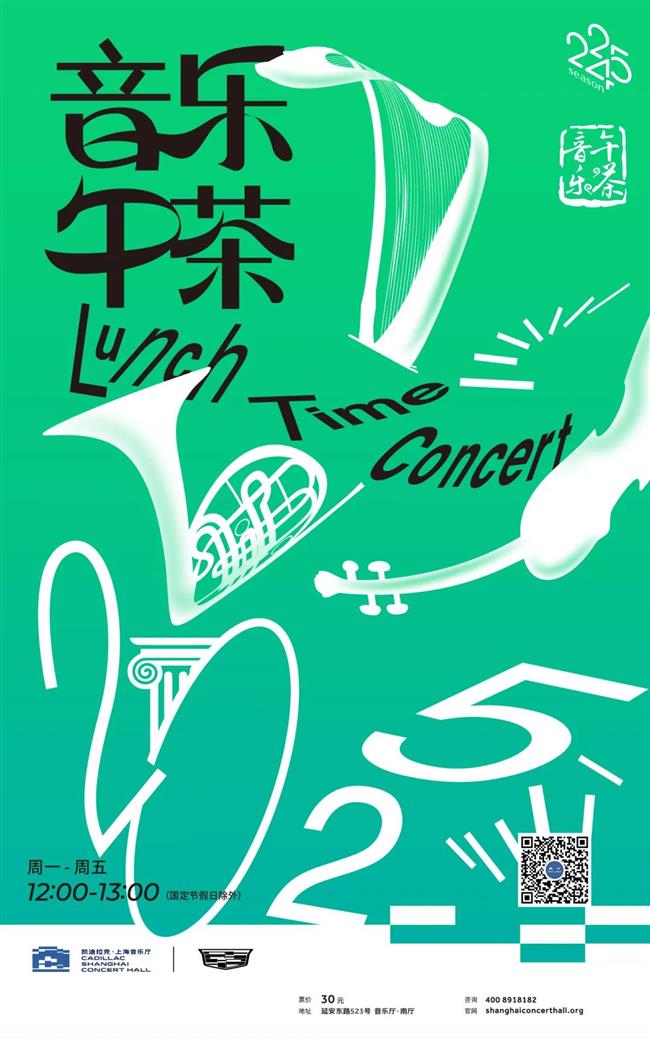 来上海,享美育!