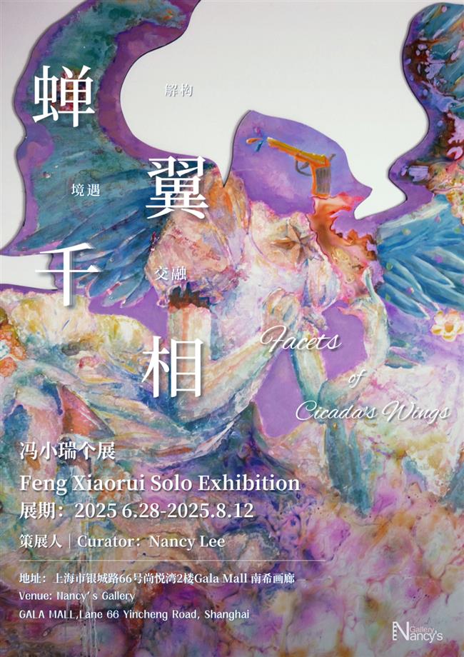 八月来上海,看最新大展!