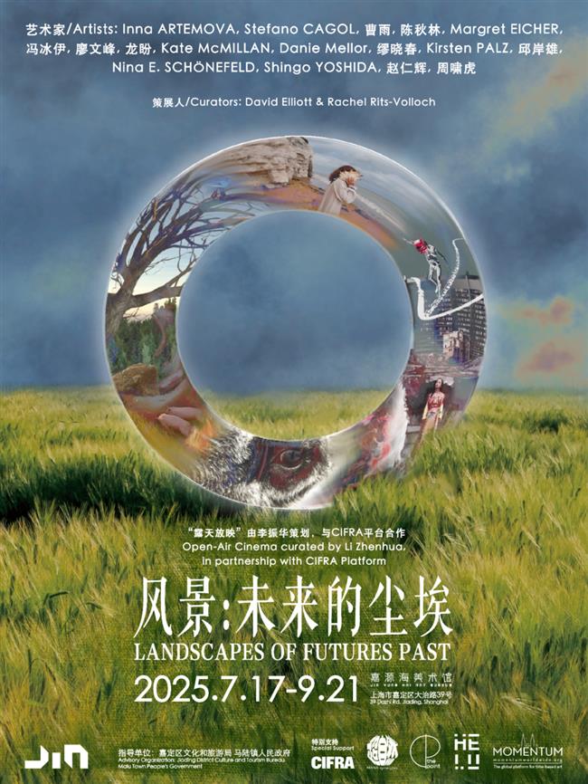 八月来上海,看最新大展!