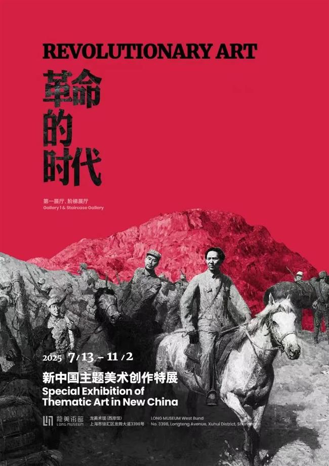 八月来上海,看最新大展!