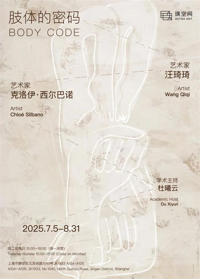 八月来上海,看最新大展!