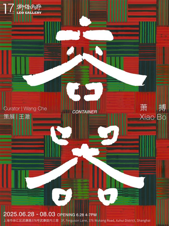 八月来上海,看最新大展!