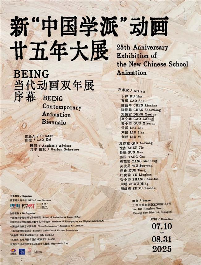 八月来上海,看最新大展!