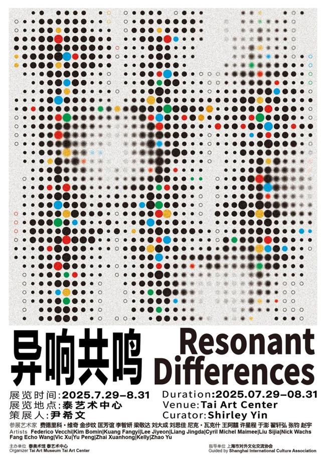 八月来上海,看最新大展!