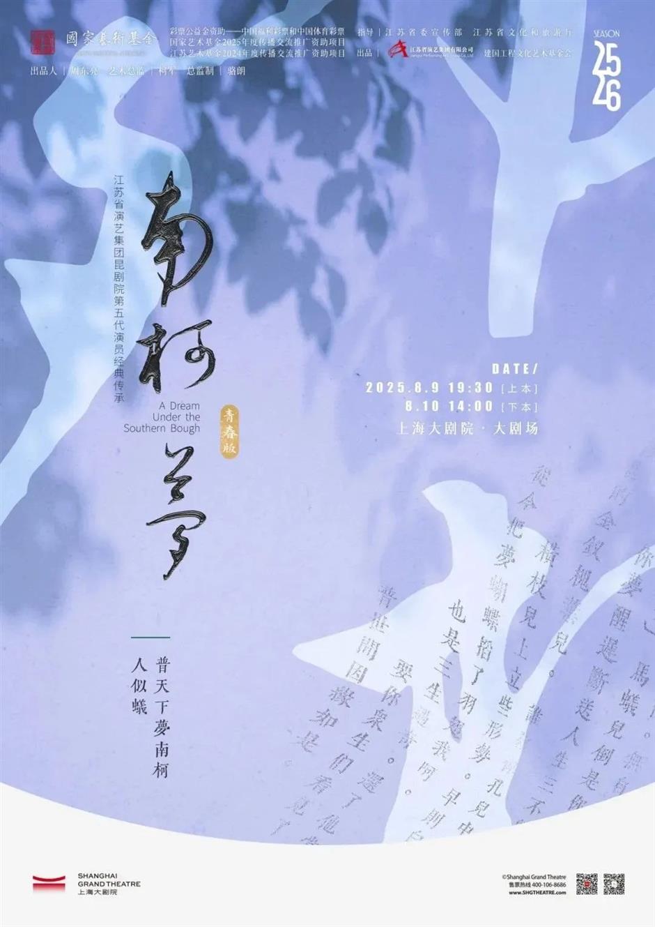 夜游百年古园林、登陆世界冒险岛、打卡