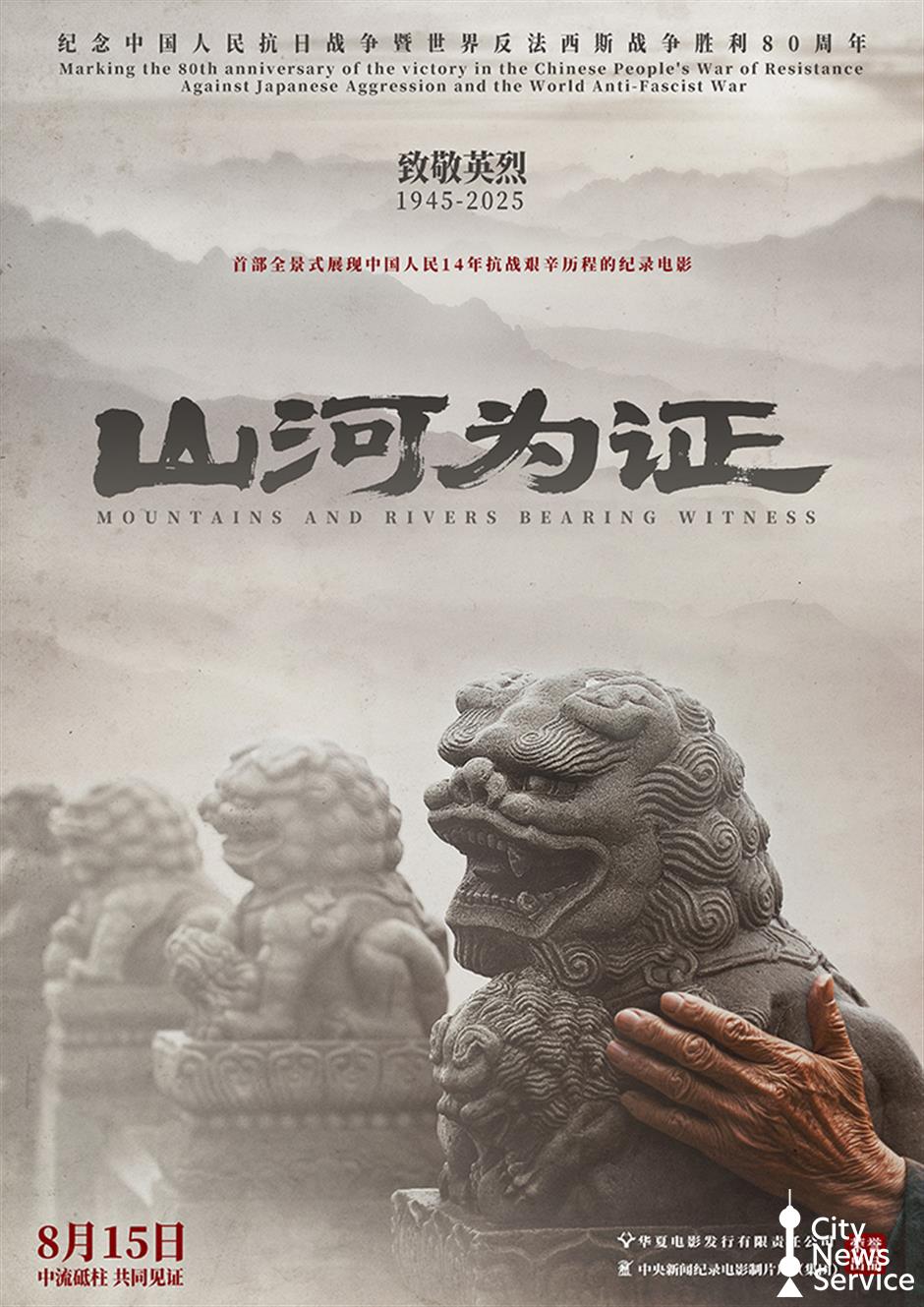 As summer box office tops 7 billion yuan, a lineup of new films to hit cinemas across China