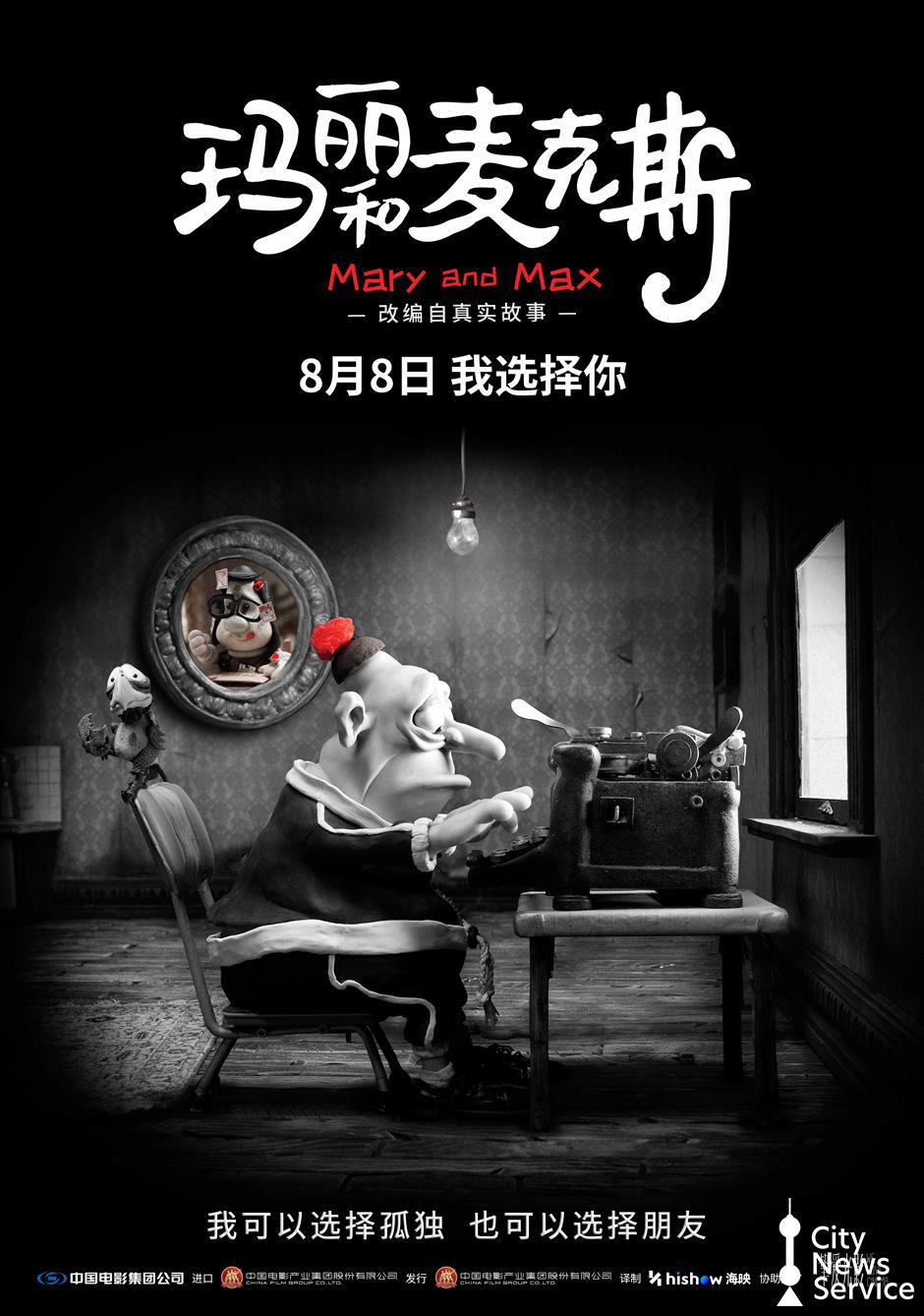 As summer box office tops 7 billion yuan, a lineup of new films to hit cinemas across China