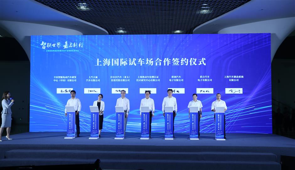 Construction begins on intelligent connected NEV industry cluster