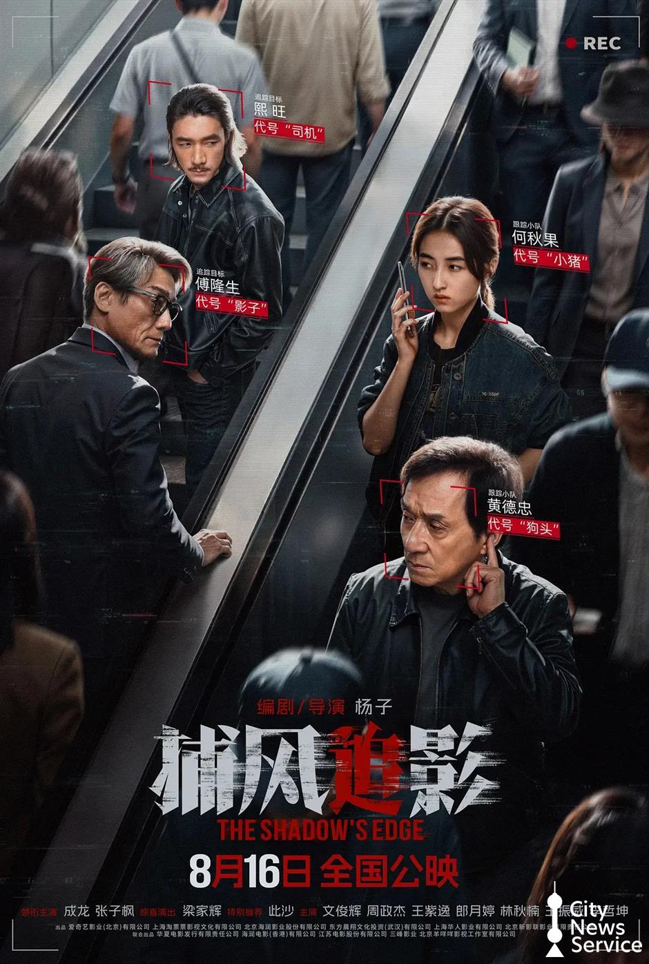 As summer box office tops 7 billion yuan, a lineup of new films to hit cinemas across China