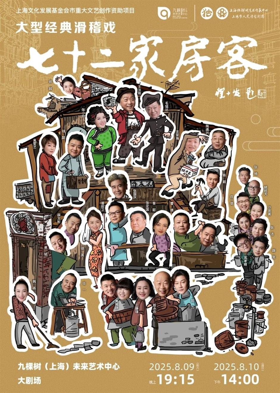 夜游百年古园林、登陆世界冒险岛、打卡