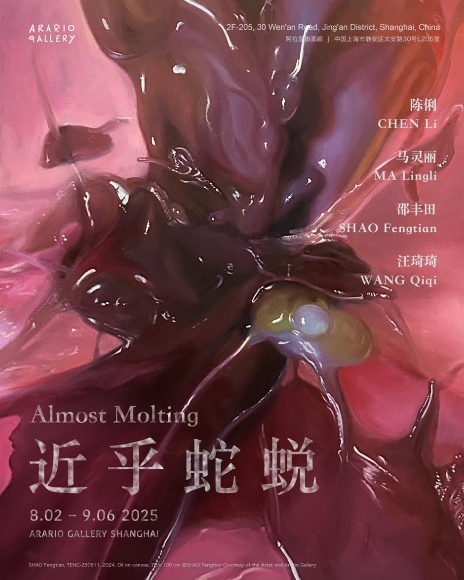 From rich tradition to modern creativity, Shanghai's summer exhibition showcase