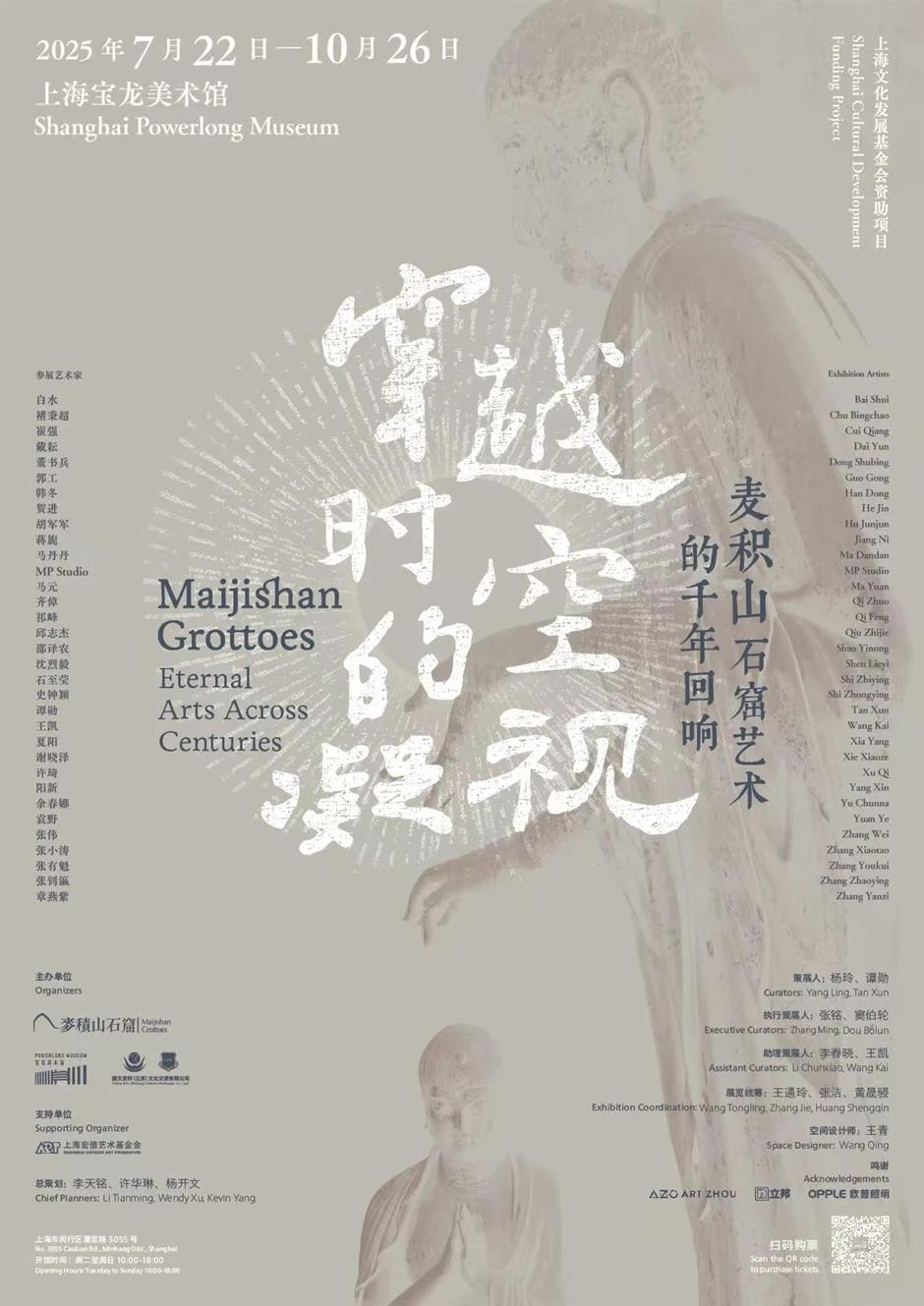 From rich tradition to modern creativity, Shanghai's summer exhibition showcase