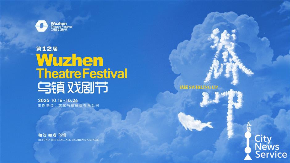 'Swirling Up' for Wuzhen Theatre Festival with 25 diverse plays