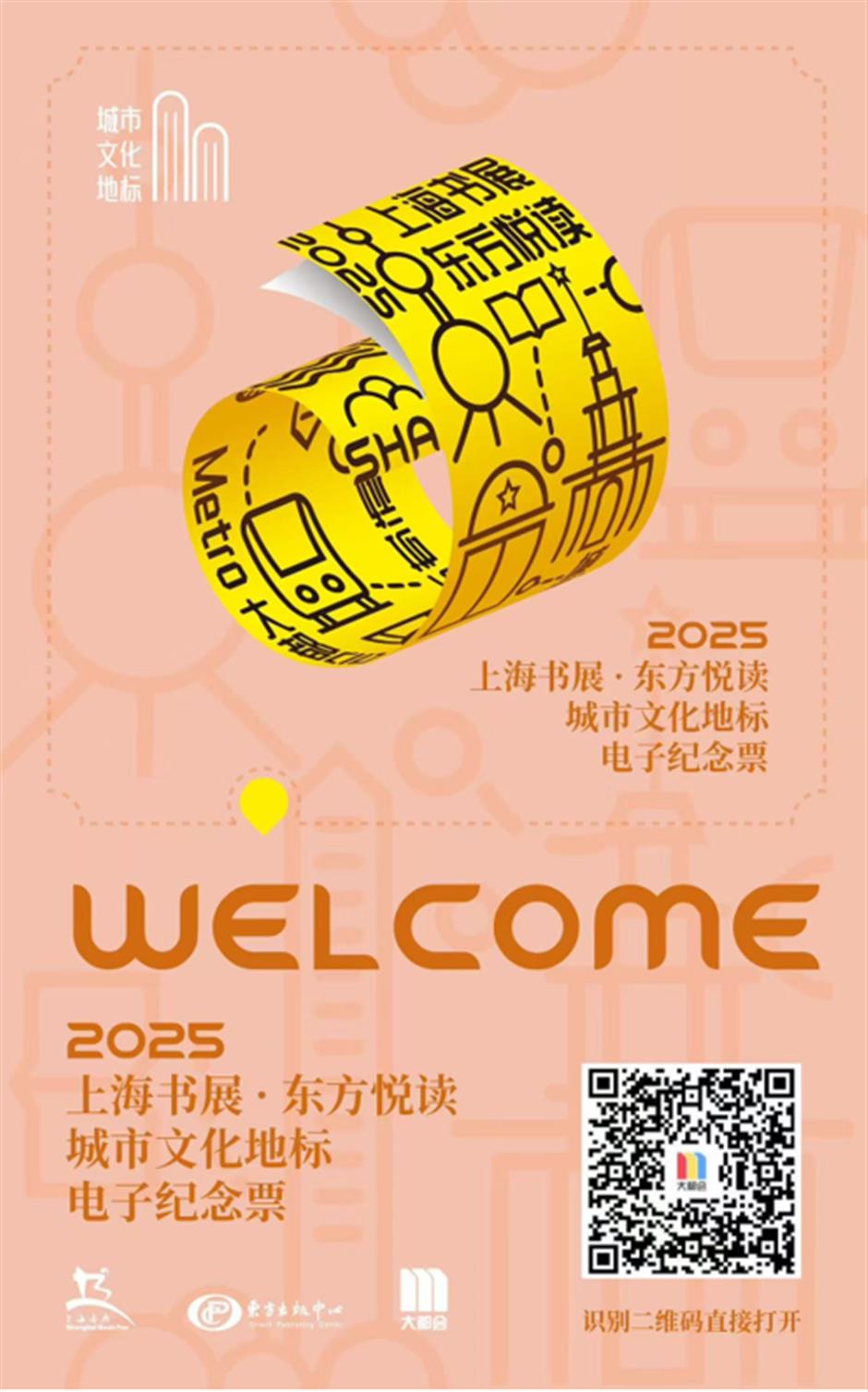 A new chapter for Shanghai Book Fair 2025 with more events, bigger reach