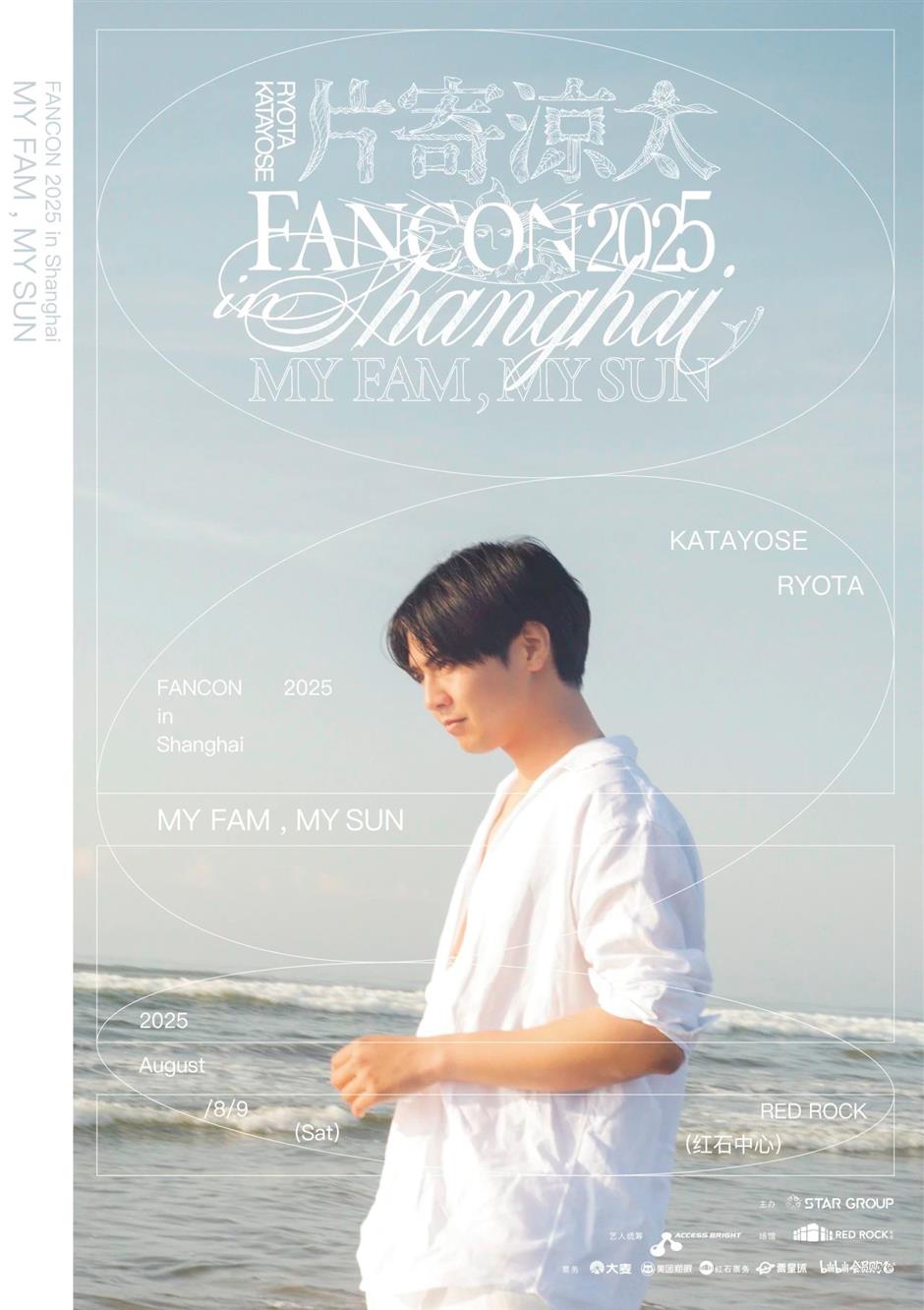 Katayose Ryota back in the spotlight at Fancon 2025