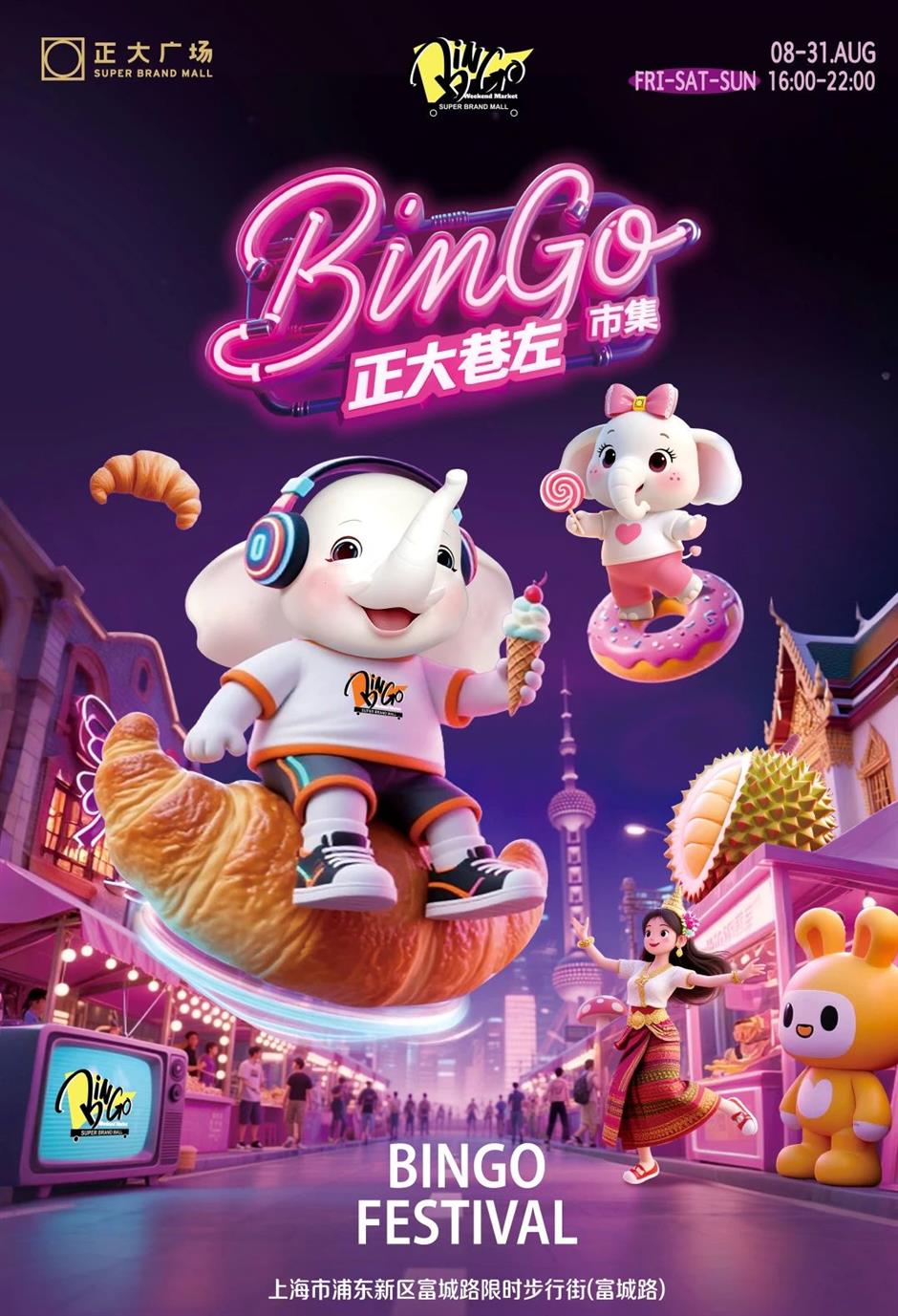 Bingo Festival to light up Shanghai summer
