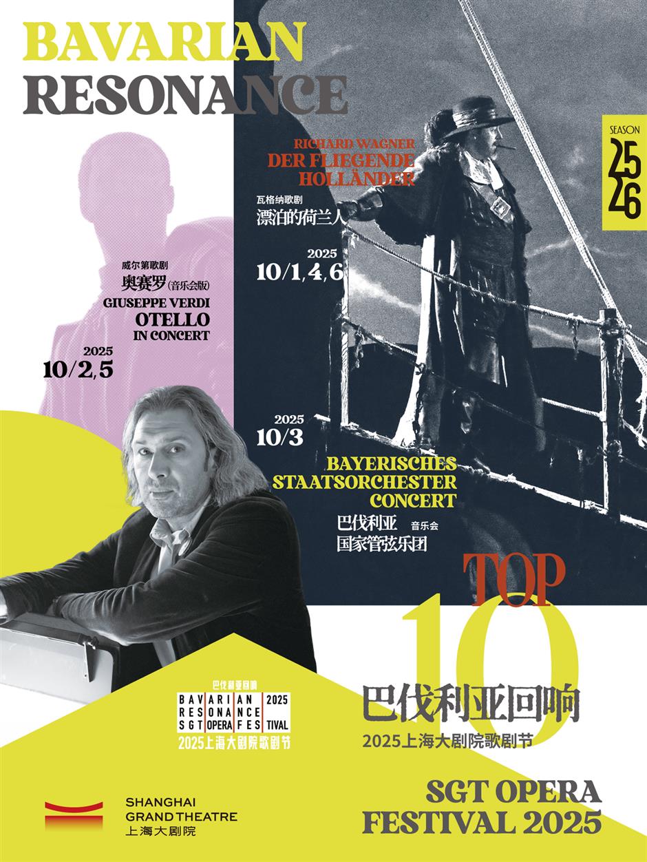 Shanghai Grand Theater announces new season's lineup