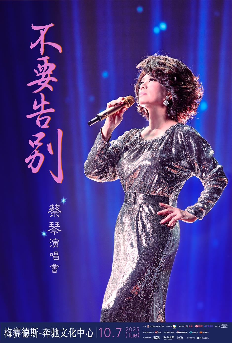 Don't say farewell! Legendary singer evokes nostalgia, memories