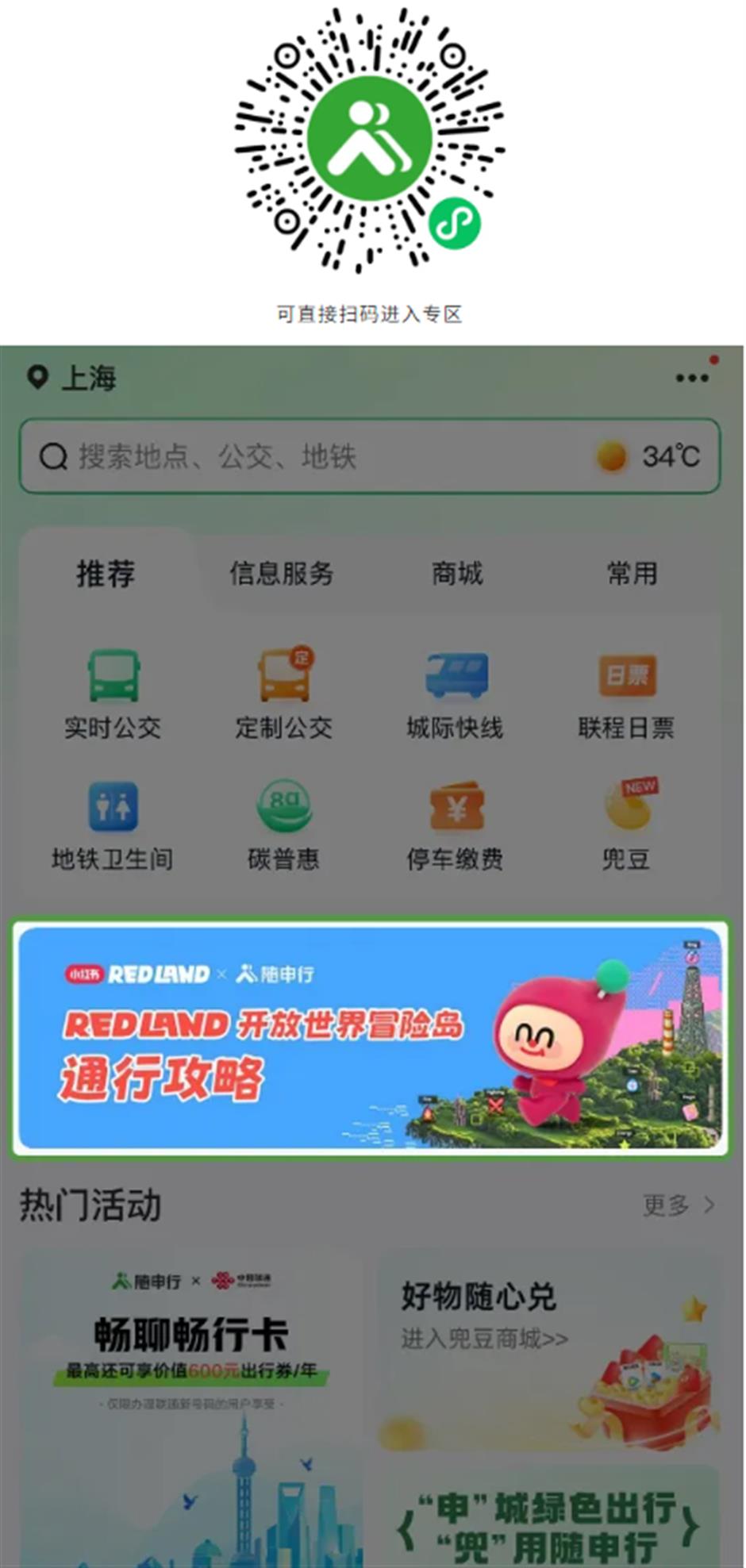 全球首座二次元