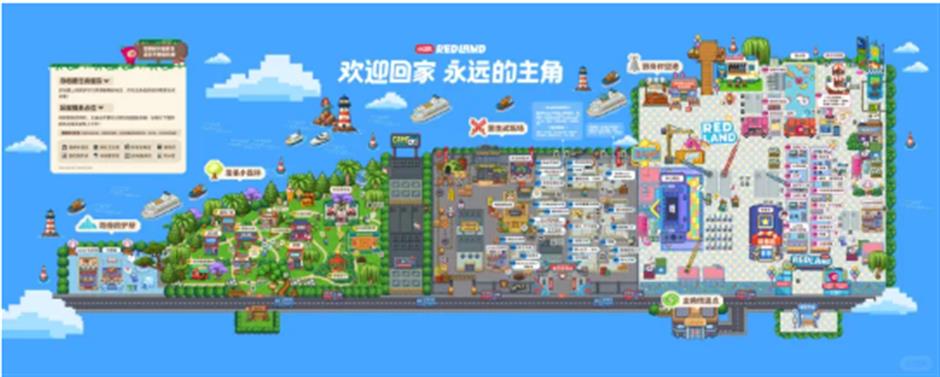 全球首座二次元