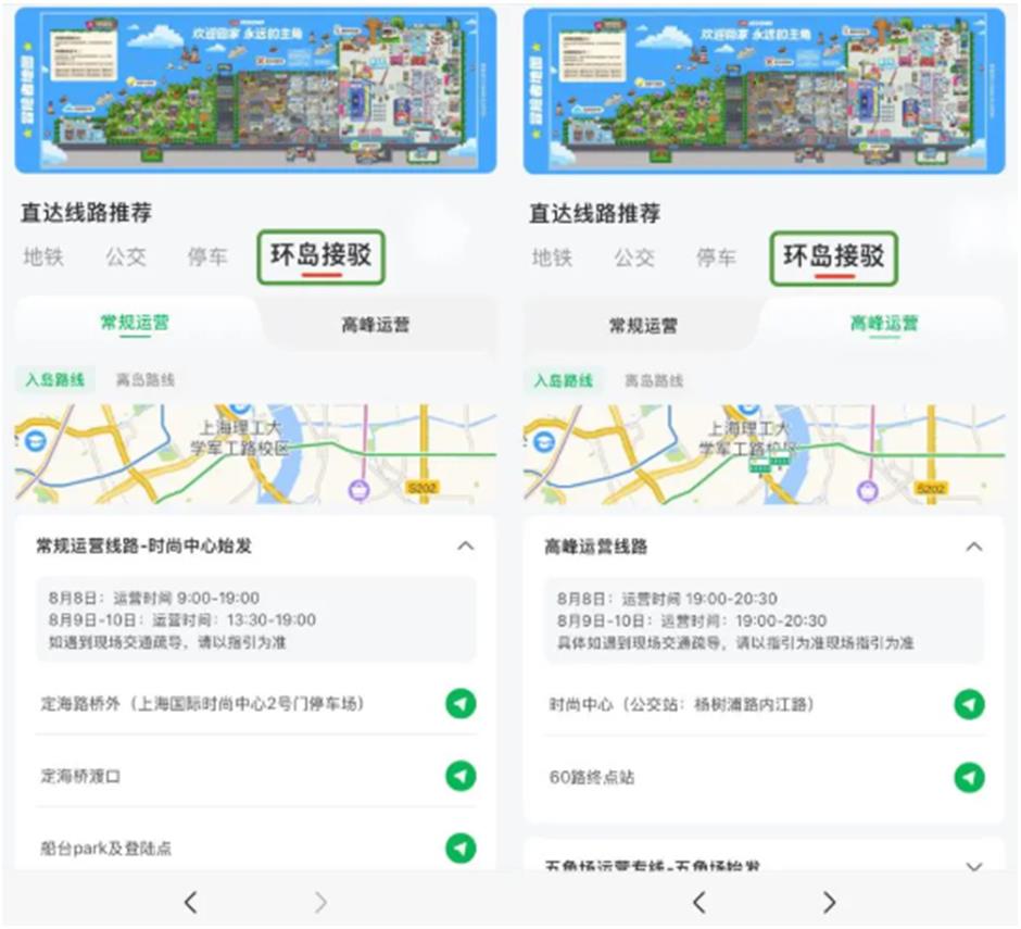 全球首座二次元
