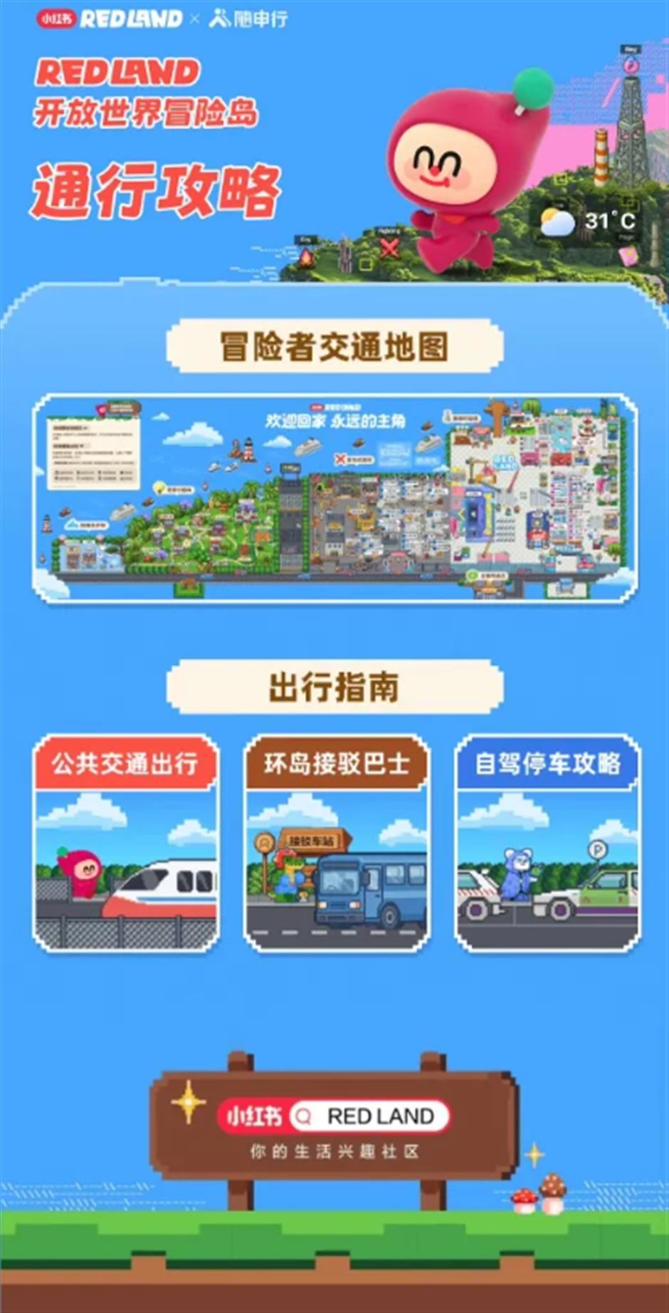 全球首座二次元