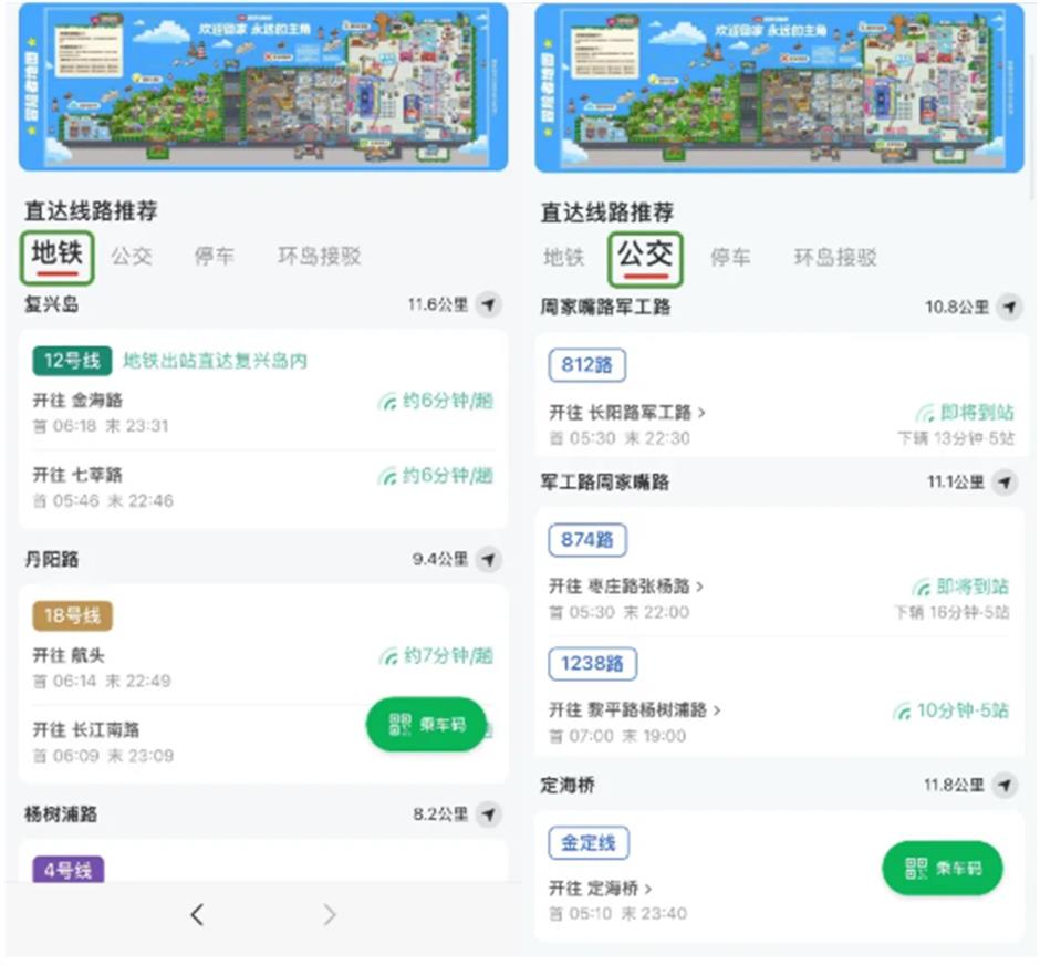 全球首座二次元