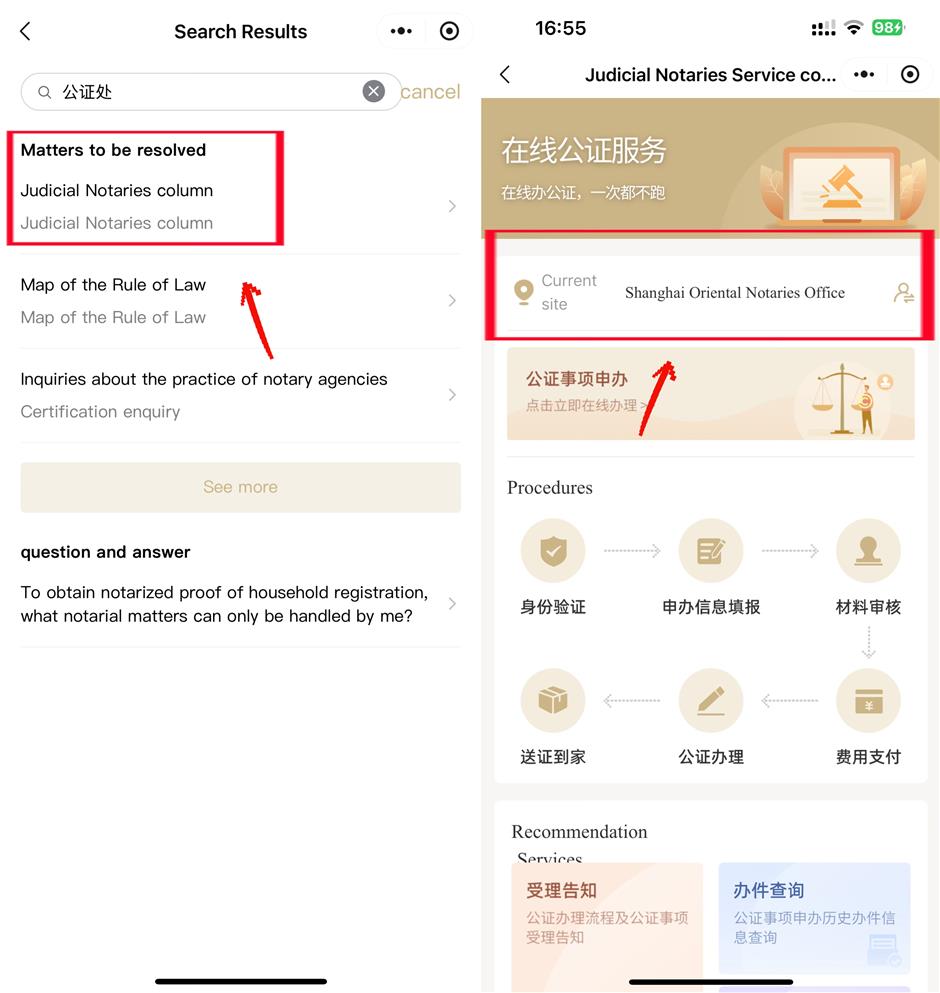 [Hai Guide] How to Get a No-Criminal-Record Certificate in China