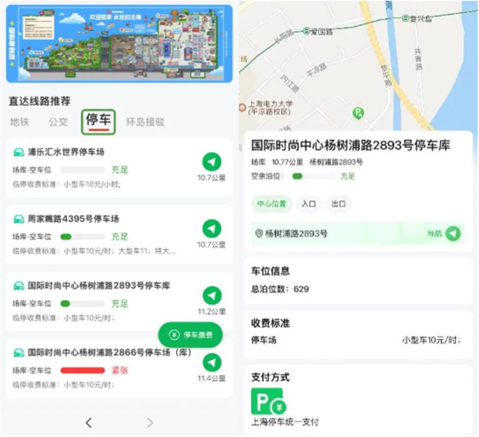 全球首座二次元