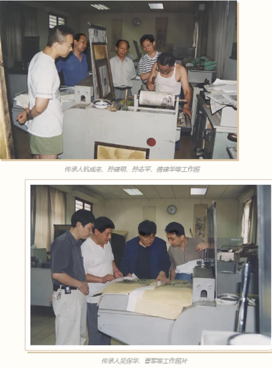 用匠心复刻书画神韵,这门