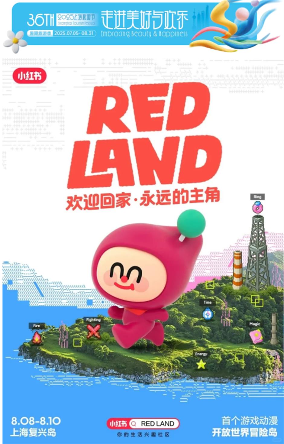 全球首座二次元