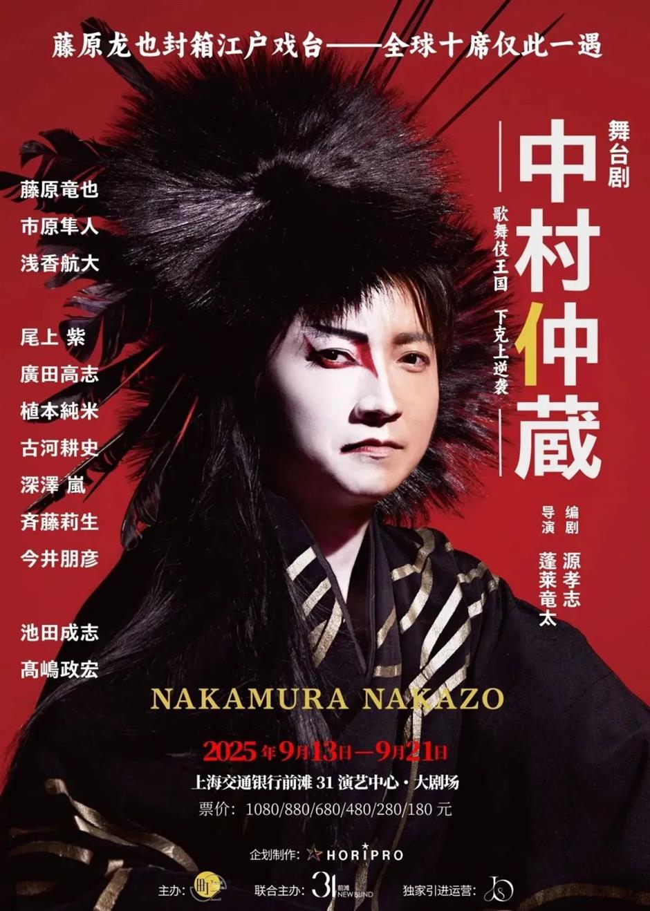 誰懂啊！超多明星登台，上海這些好戲炸場啦！