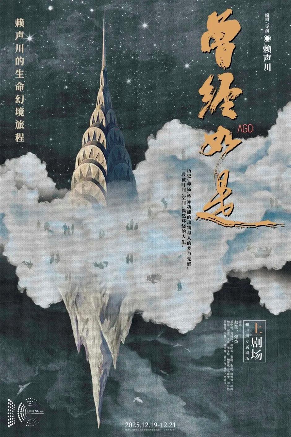 誰懂啊！超多明星登台，上海這些好戲炸場啦！