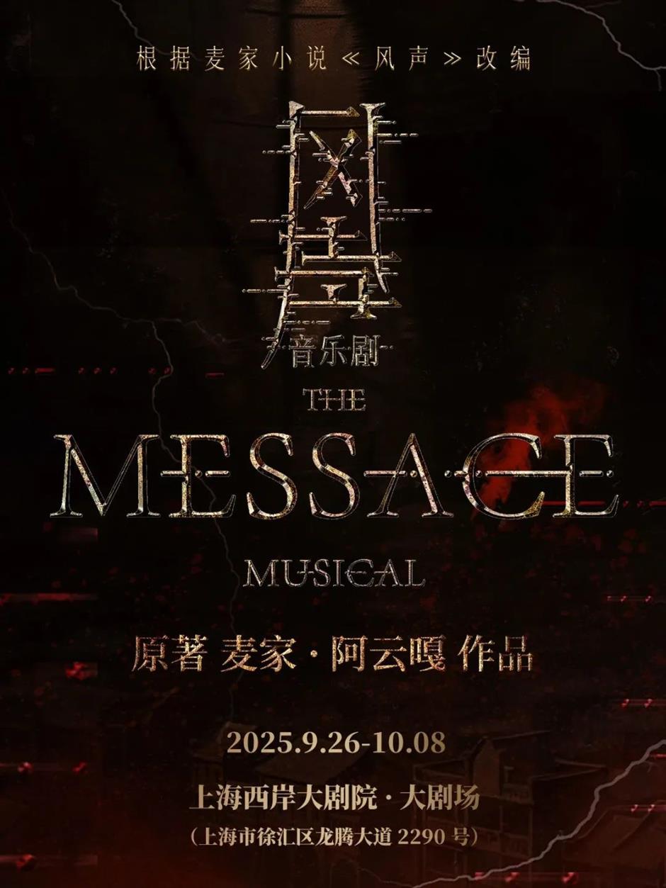 誰懂啊！超多明星登台，上海這些好戲炸場啦！