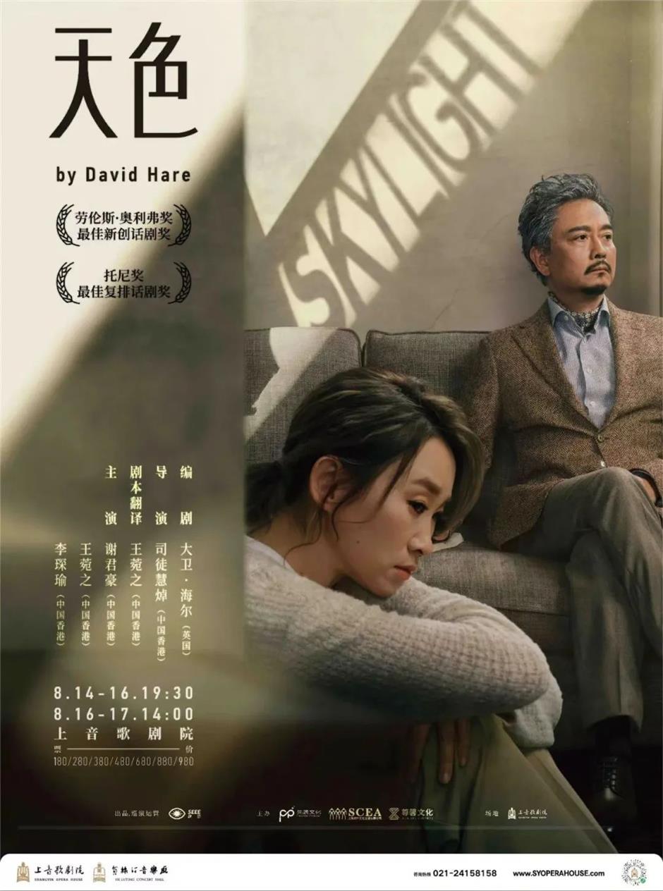 誰懂啊！超多明星登台，上海這些好戲炸場啦！