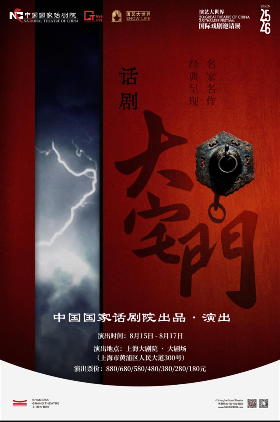 誰懂啊！超多明星登台，上海這些好戲炸場啦！