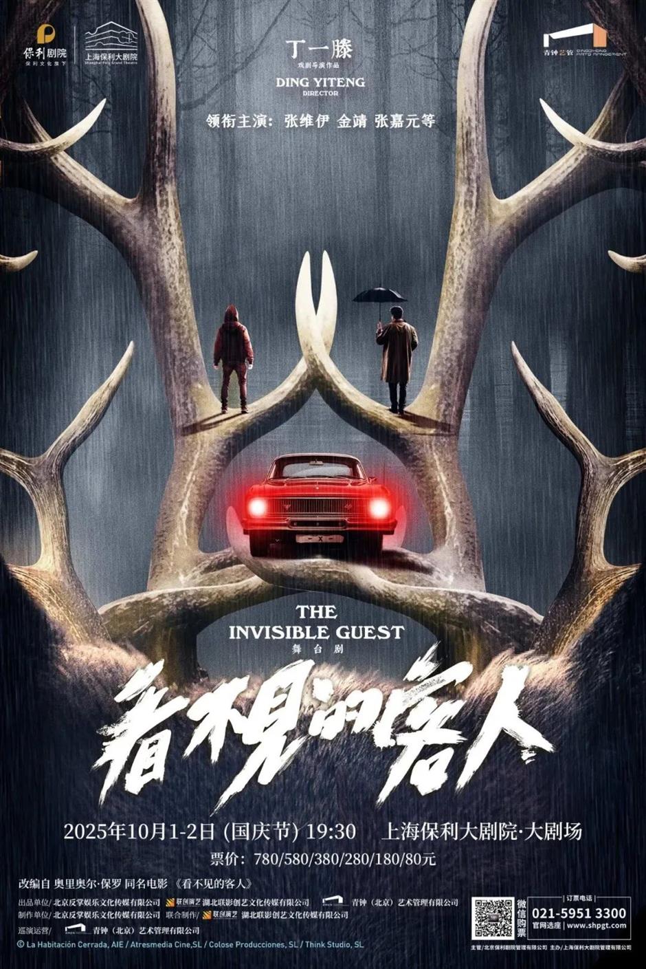 誰懂啊！超多明星登台，上海這些好戲炸場啦！