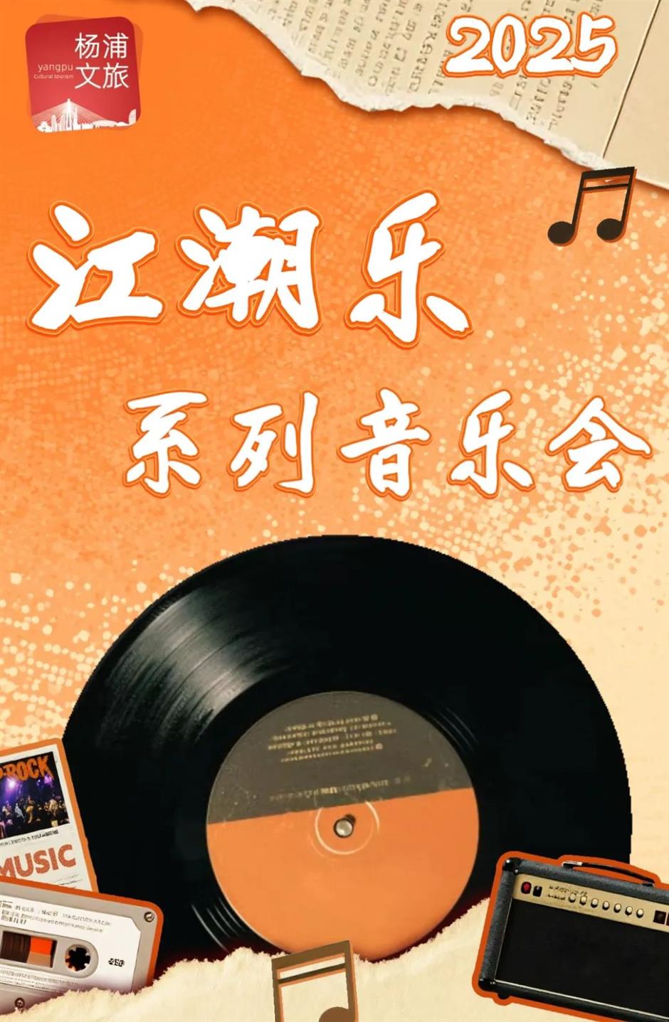 水岸樂遊花式體驗!滬上歡樂已就位