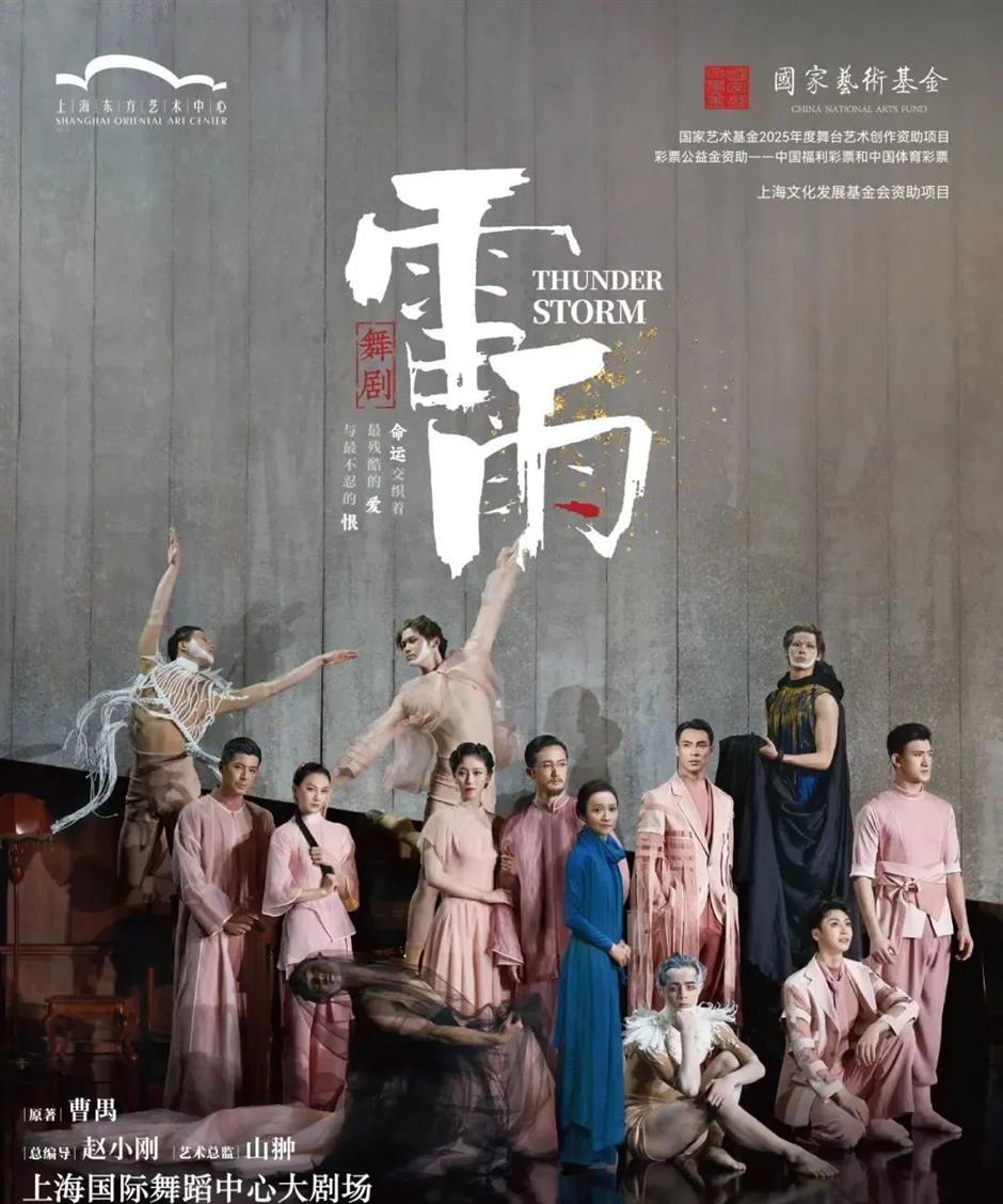 2025的舞剧