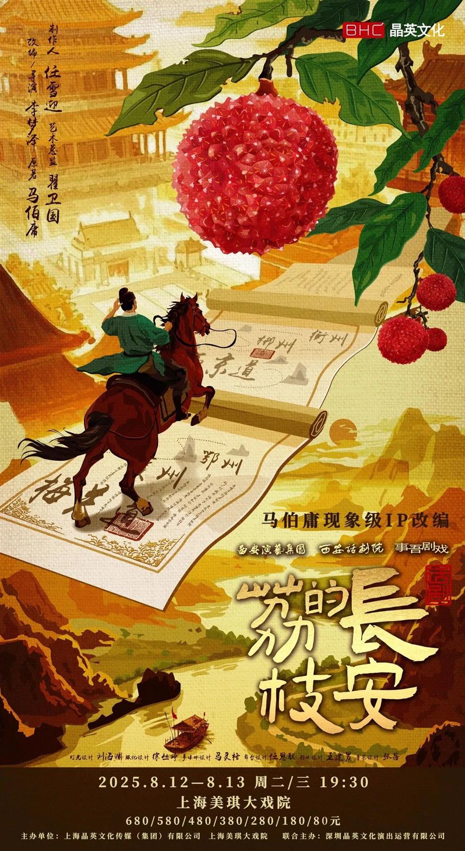 168小時嘉年華、2025上海書展、大學路限時快閃.....滬小遊帶您玩轉上海一周