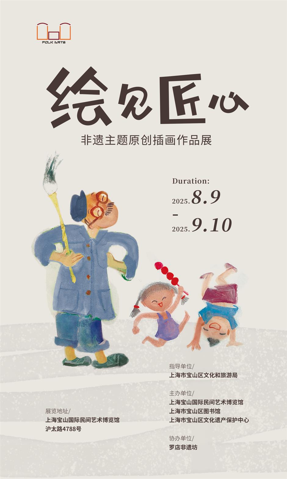 168小時嘉年華、2025上海書展、大學路限時快閃.....滬小遊帶您玩轉上海一周