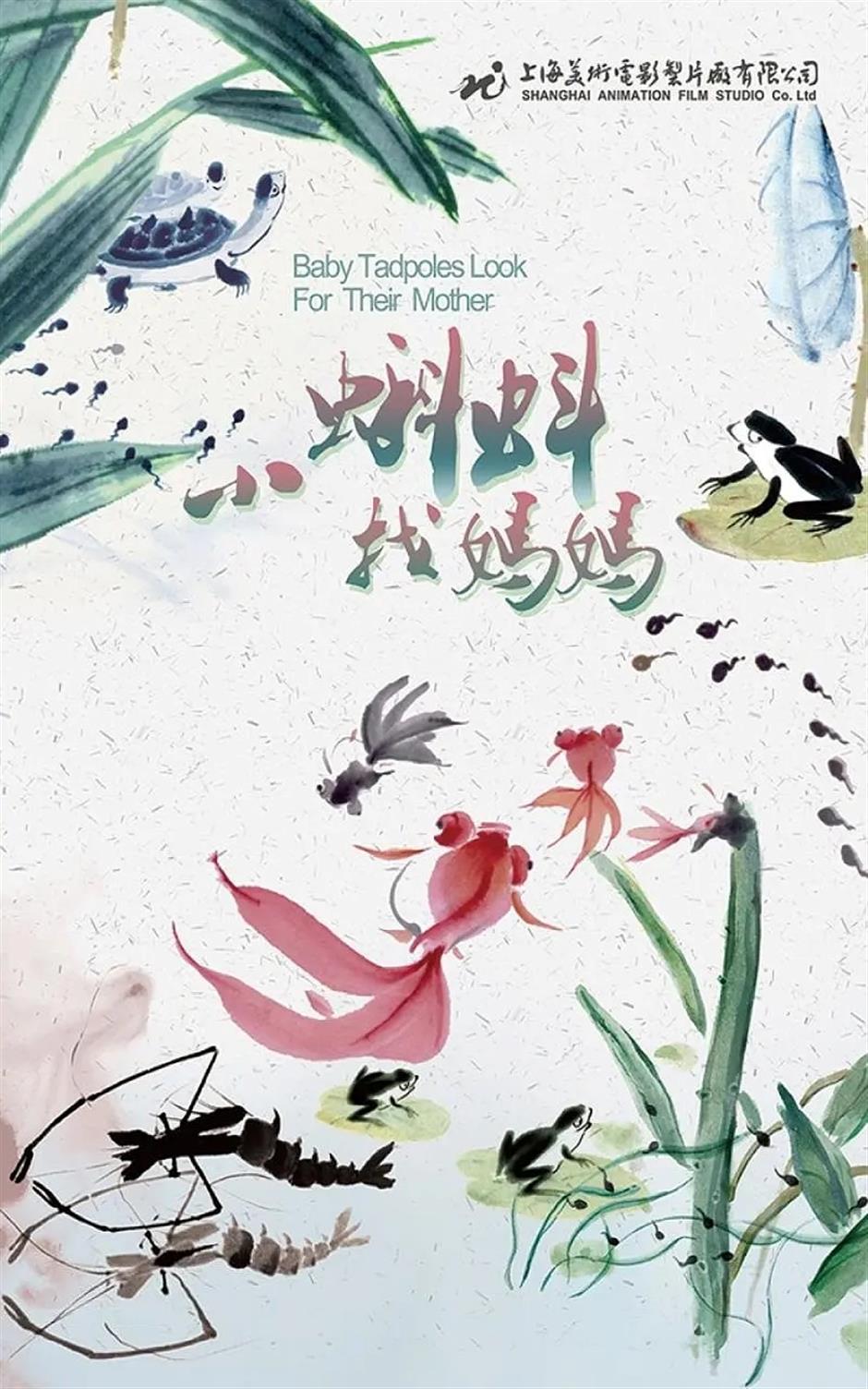 Nobody steals the show like Shanghai Animation