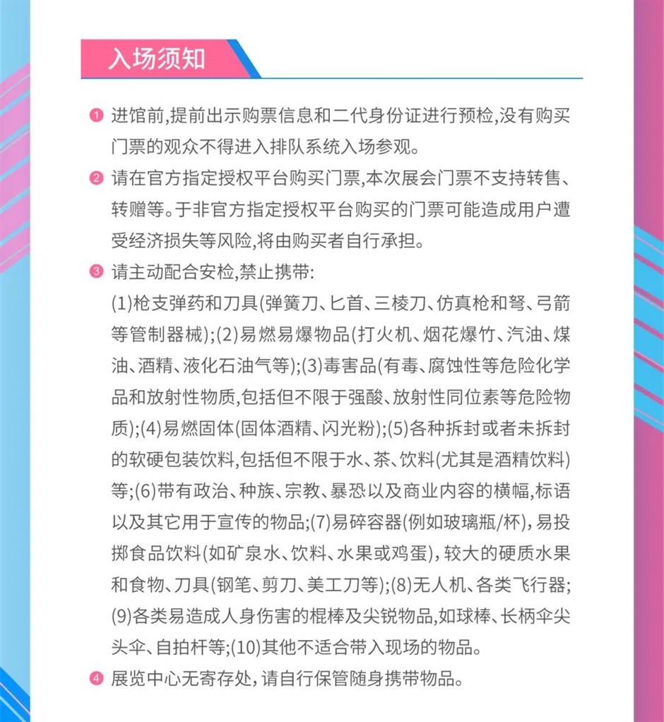 收好! 2025上海书展保姆级攻略