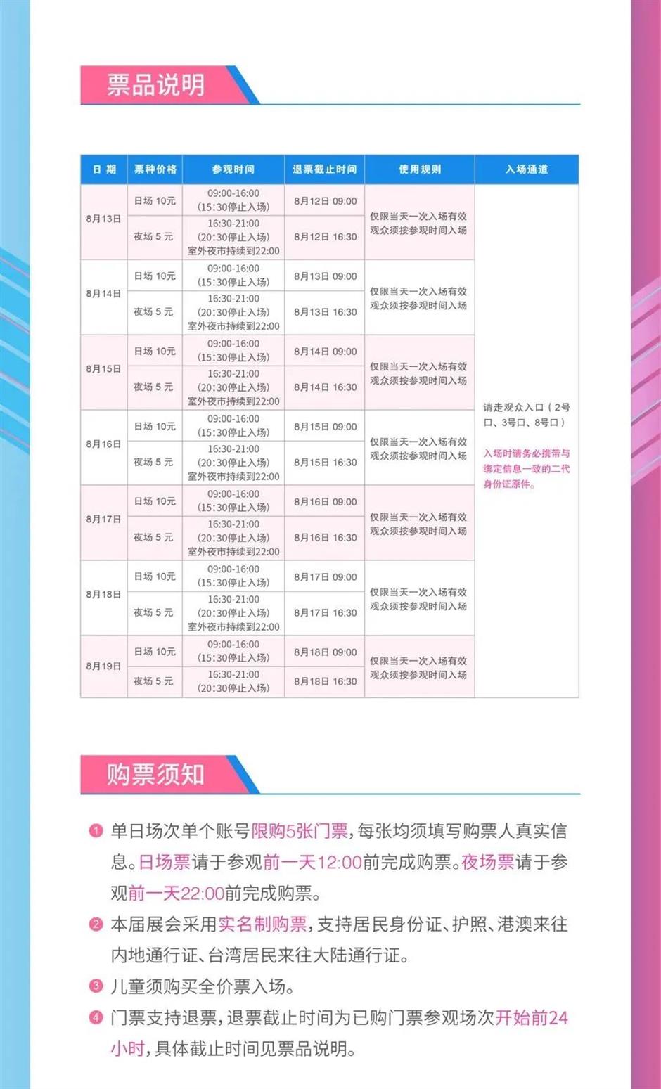 收好! 2025上海书展保姆级攻略