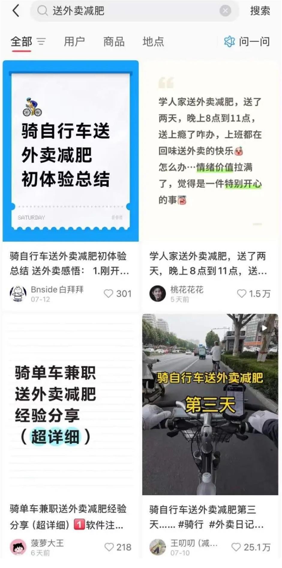 How Shanghai's young moonlight as food delivery riders to stay fit and stress-free
