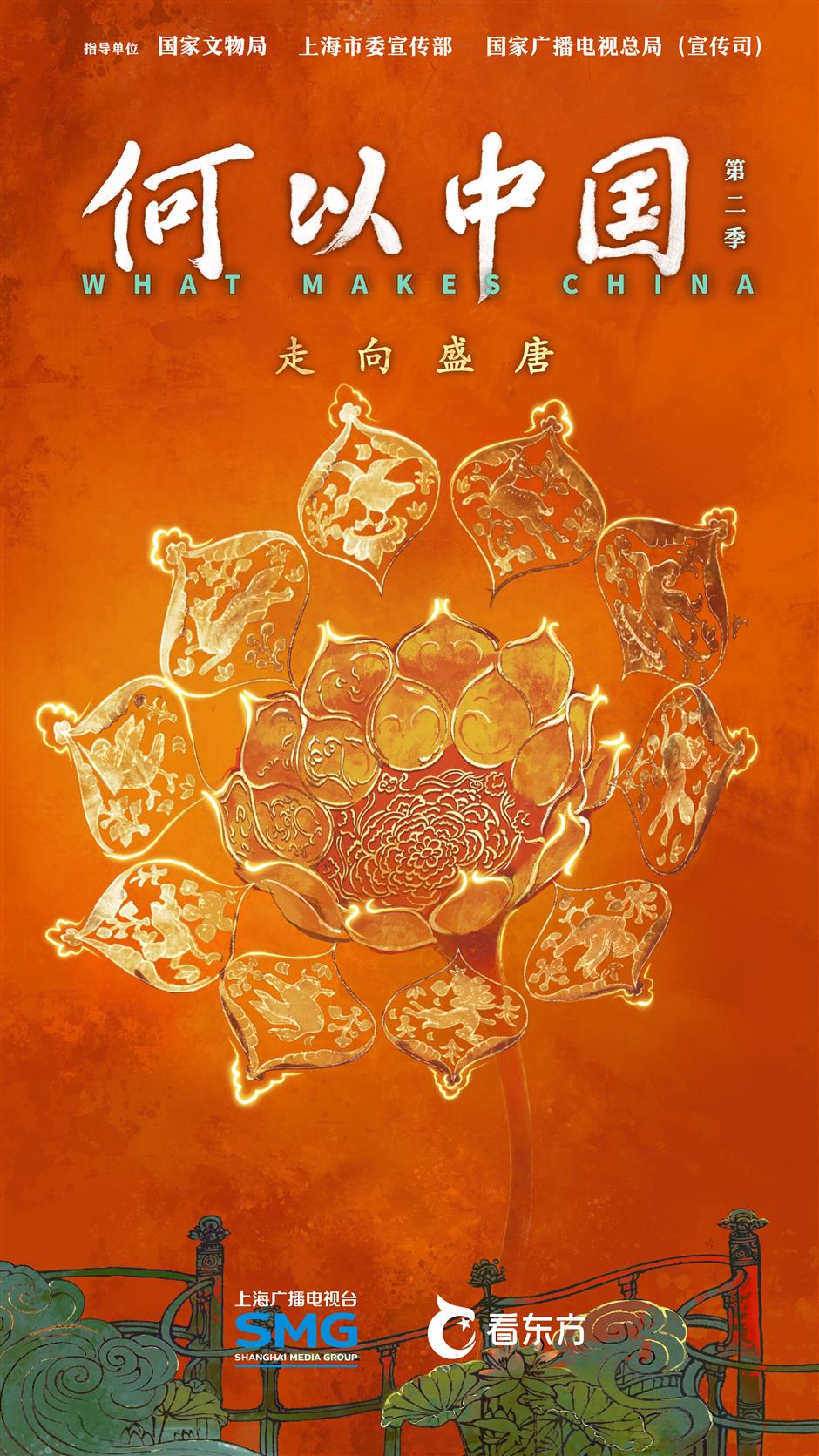 'China Before China' to kick off second season production