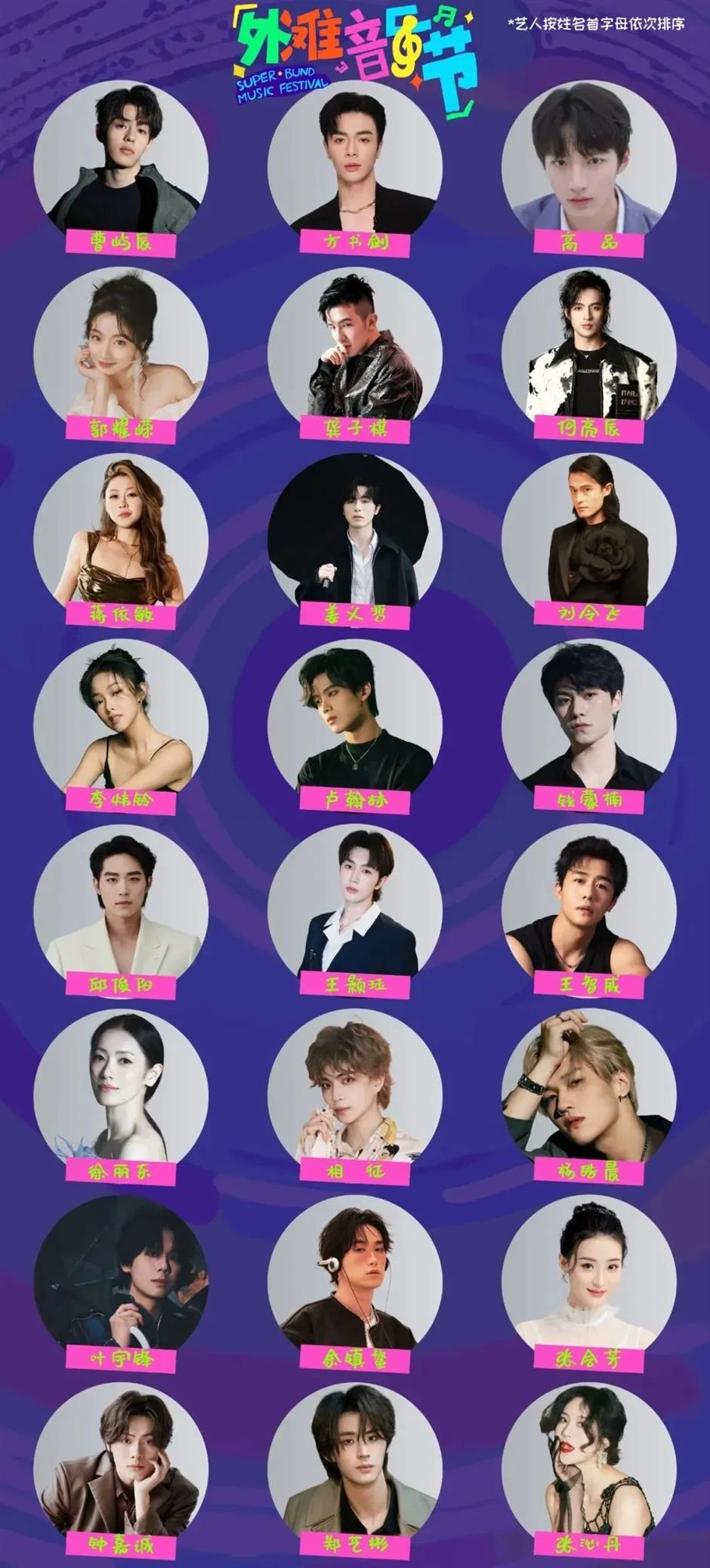 首届外滩音乐节来了!开票在即!