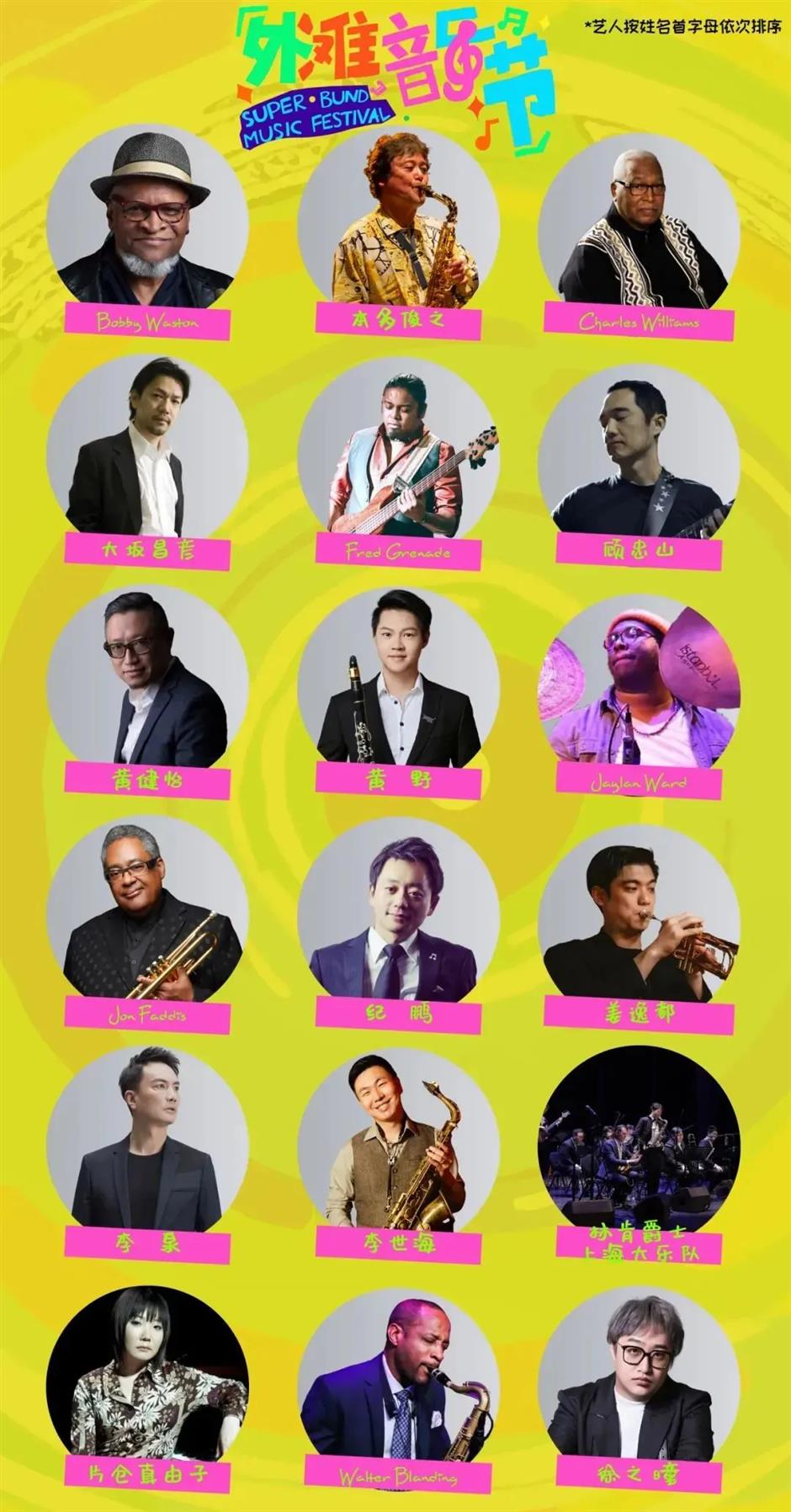 首届外滩音乐节来了!开票在即!