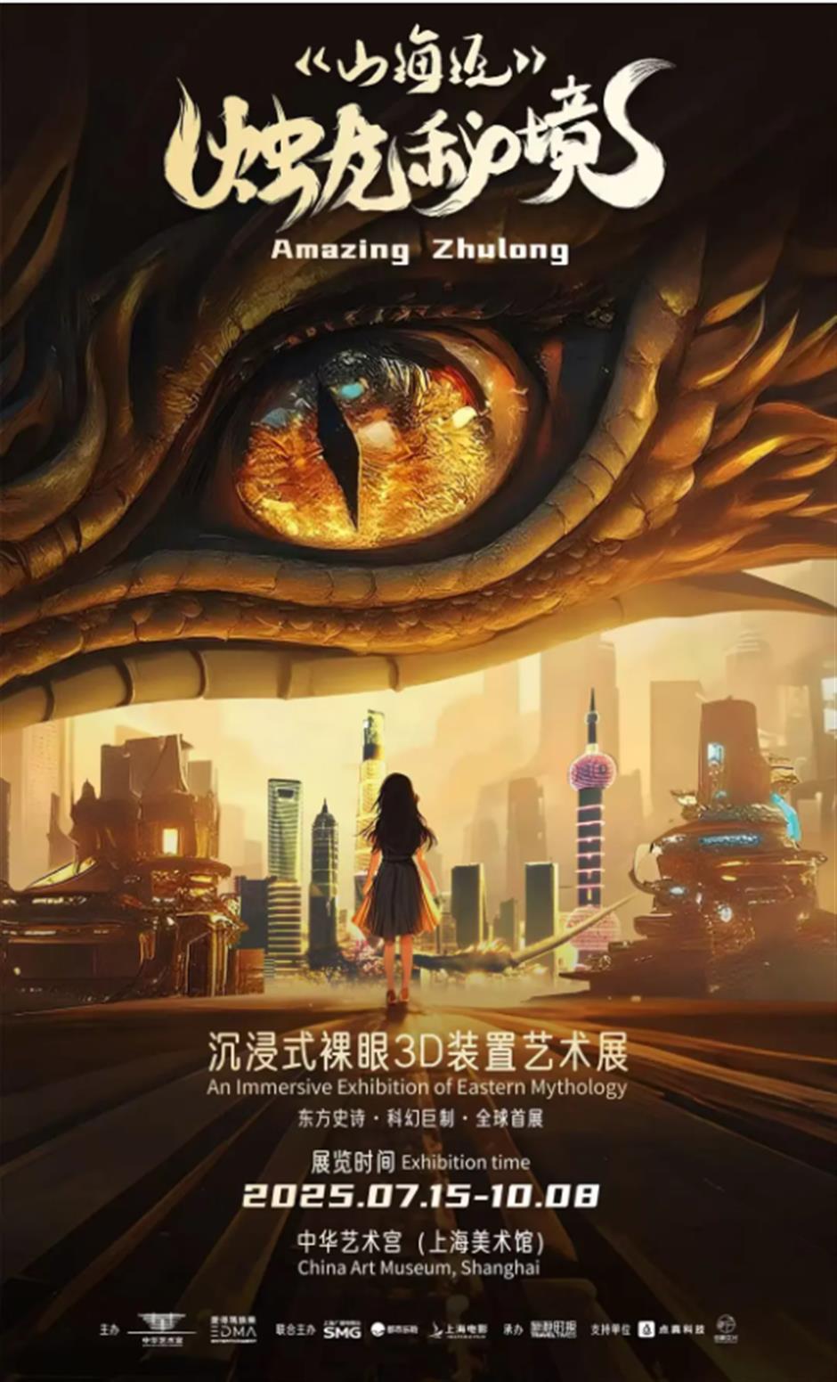 无需预约,0元看8展!现在就出发→