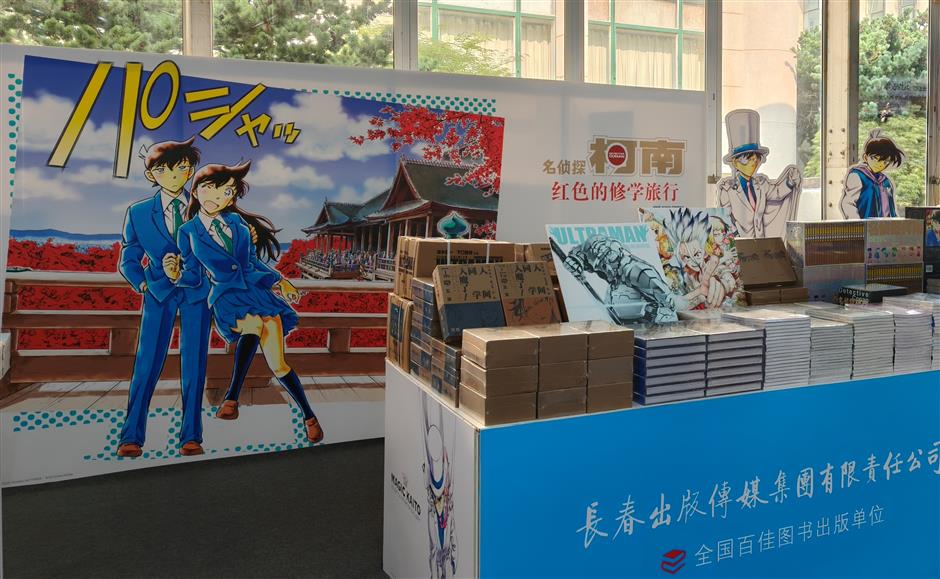 ACG Steals the Show at Shanghai Book Fair